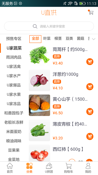 u家小站