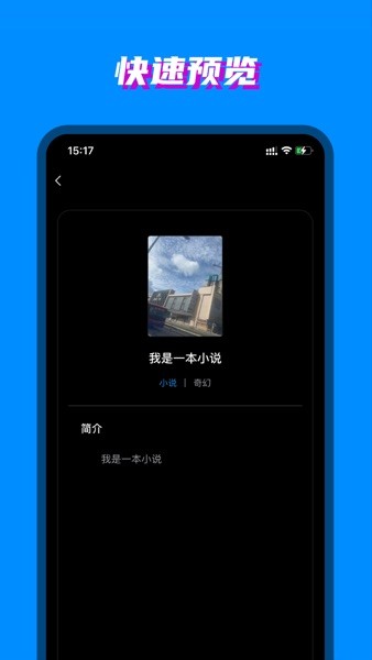 八零电子书截图