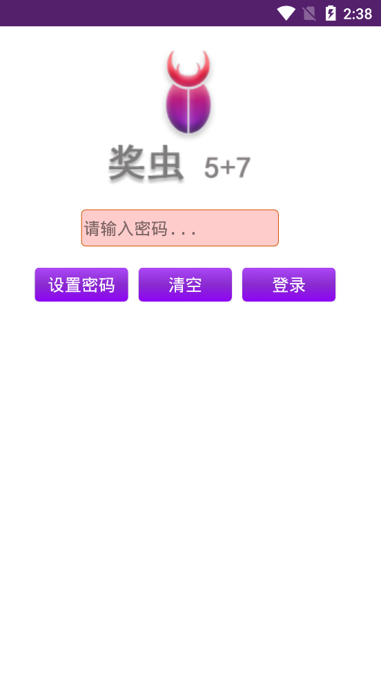 5+7奖虫7.7版本