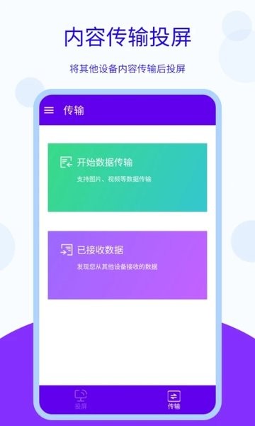 安捷无线投屏截图