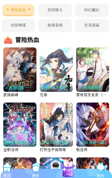 速漫库app截图