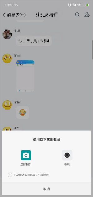 虚拟相机ios