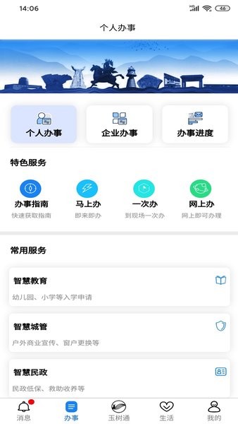 玉树通