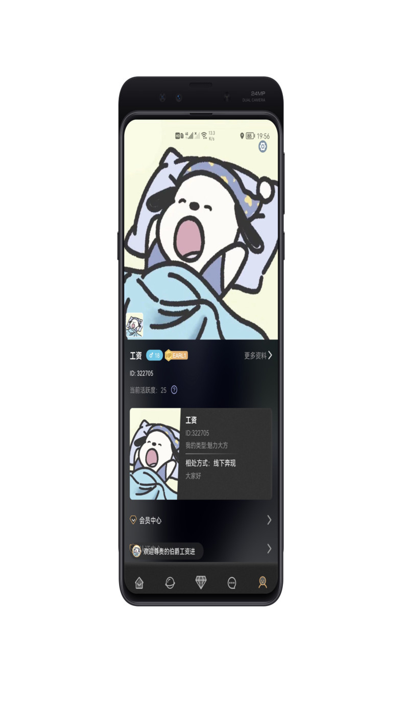 微仆圈app