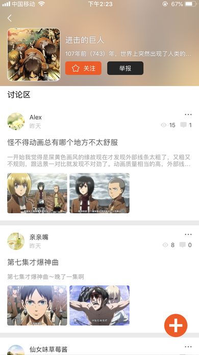 番茄漫画免费版