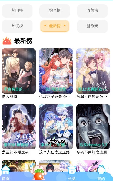 速漫库app截图