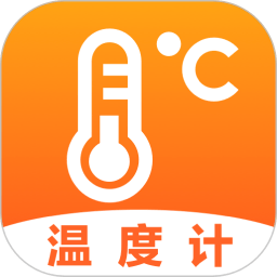 天气温度计