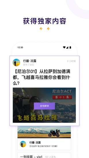 爱发电app 破解版