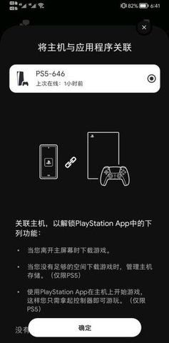手机版psAPP