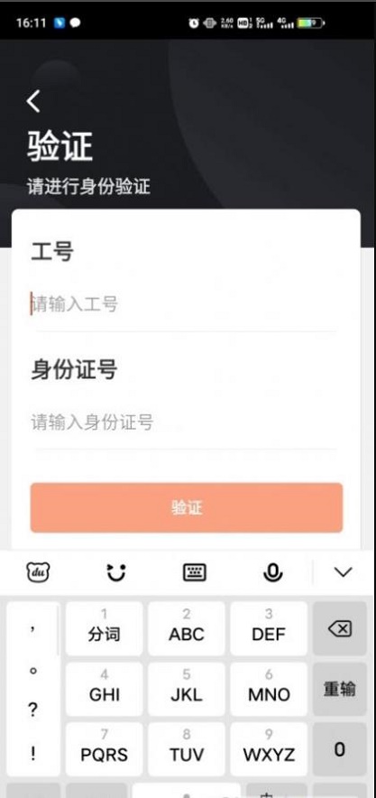 顺丰小哥app下载iOS截图