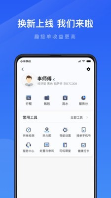 趣接单老版本5.0截图