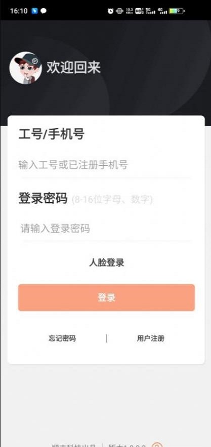 顺丰小哥app下载iOS截图