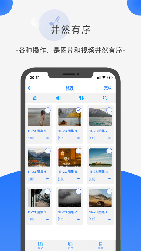 暗格相册APP下载