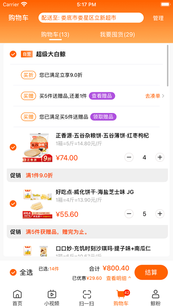 超级大白鲸电商平台截图
