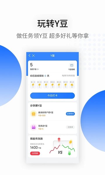 银盛小Y管家截图