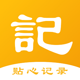 极简记事本