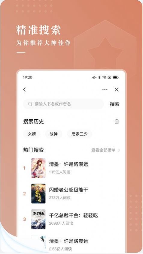 九满小说破解版最新截图