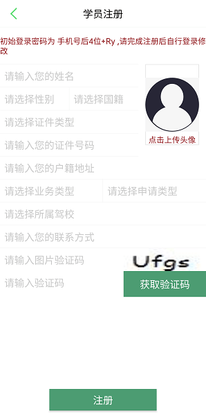 如约学车截图
