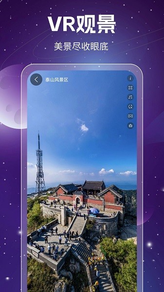 奥维3d高清卫星地图截图