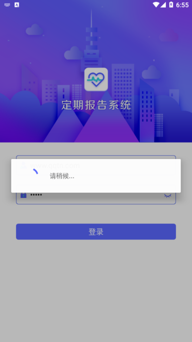 定期报告系统免费版截图