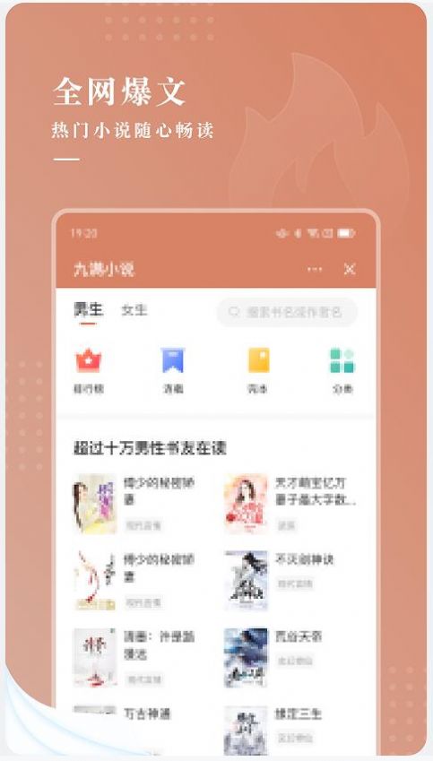 九满小说破解版最新截图