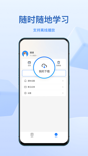 小鹅通截图