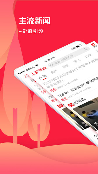 上游新闻最新版截图