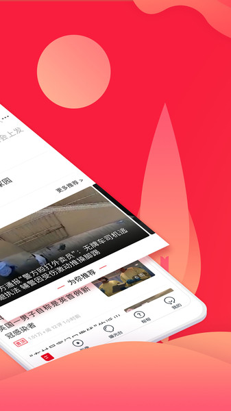 上游新闻最新版截图