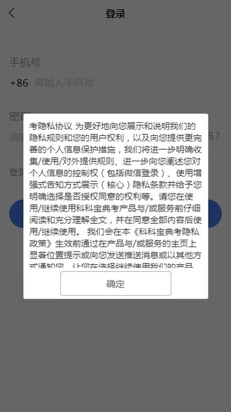 科科宝典截图