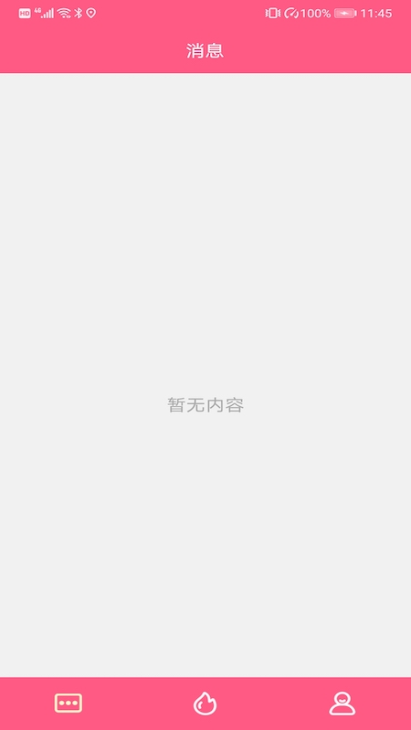 糖友语音app截图