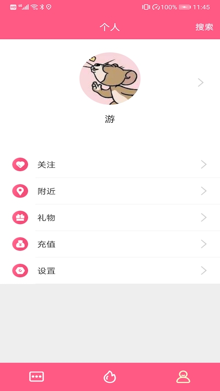 糖友语音app截图