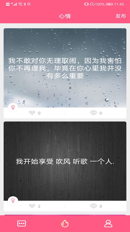 糖友语音app截图