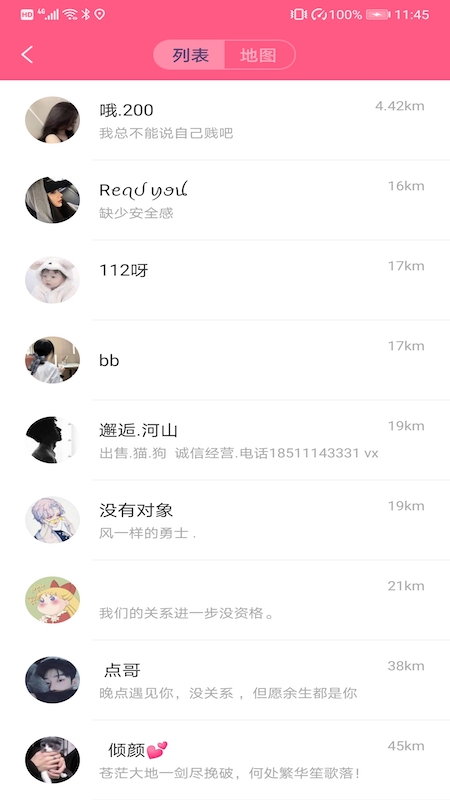 糖友语音app截图