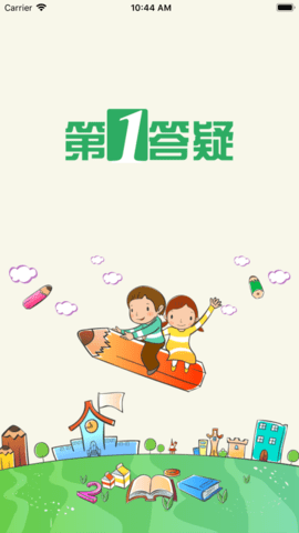 学问通app