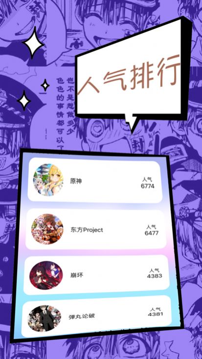 漫星星漫画下载截图