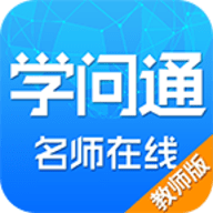 学问通app