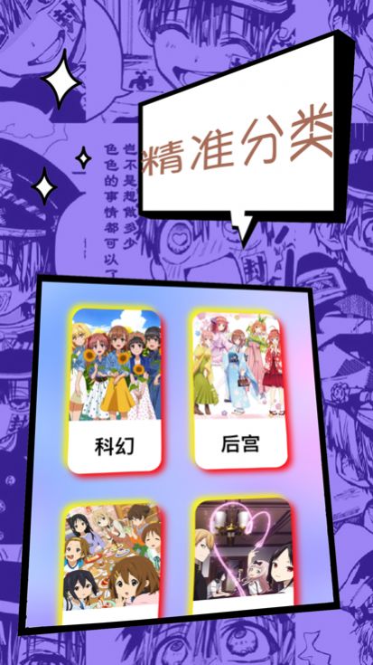 漫星星漫画下载截图