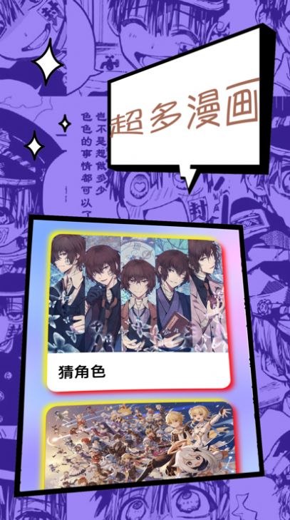 漫星星漫画下载截图