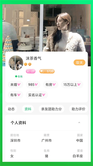 微妙安卓版