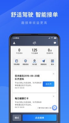 趣接单版本:v5.20.5.0011