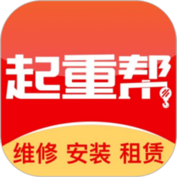 起重帮