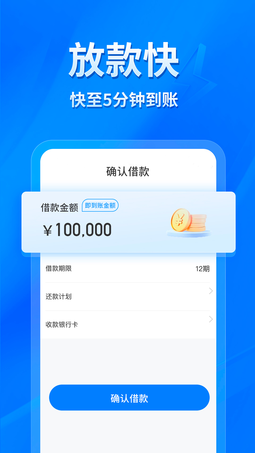 易得花贷款安卓版