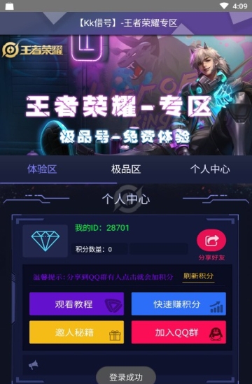 kk借号app截图