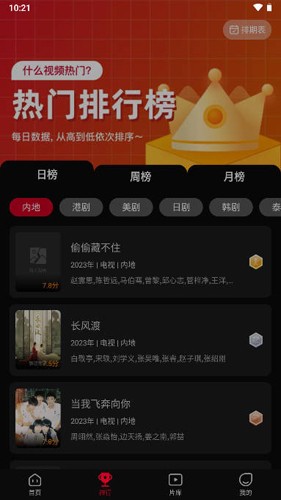 双鱼视频APP免费下载