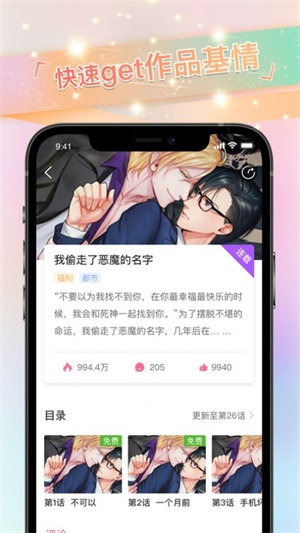 免耽漫画2023