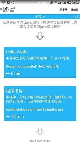 AIDE手机版下载中文版