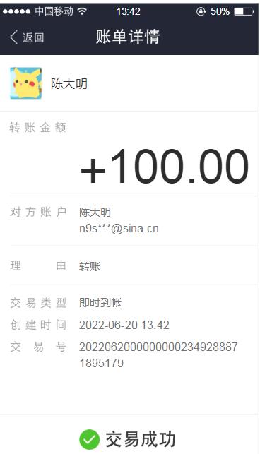支付宝转账截图生成器app下载