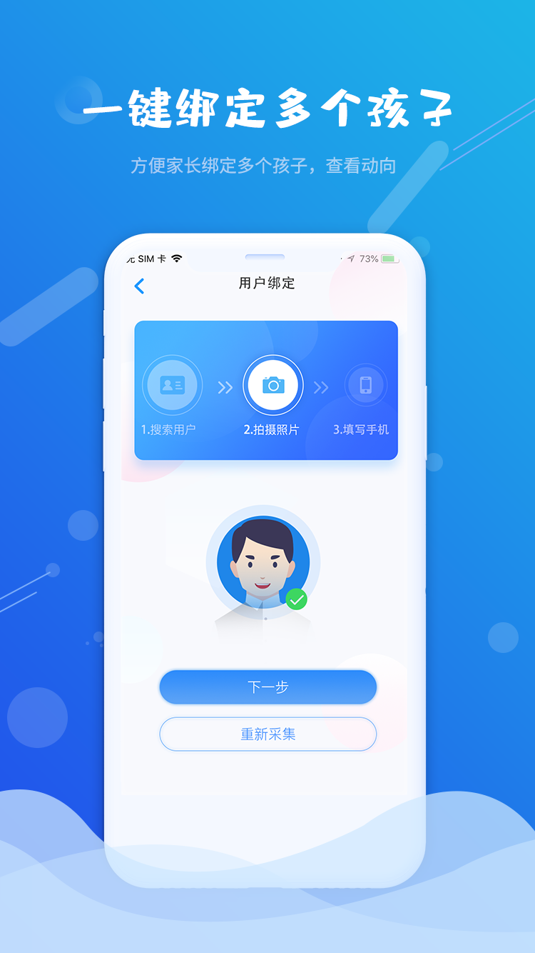 松鼠校园2024截图
