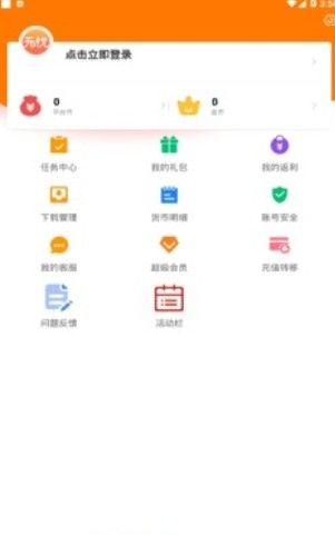 无忧手游盒子2024截图