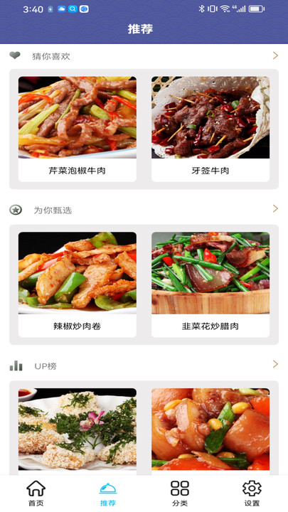 羊羊爱吃菜2024